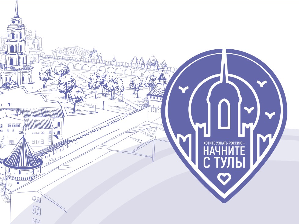 Туристический портал Тулы